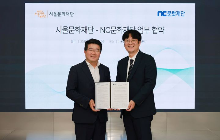 [서울=뉴시스] NC문화재단이 서울문화재단과 서울 지역 문화예술 활성화를 위한 업무협약을 체결했다. (사진=엔씨 제공) *재판매 및 DB 금지