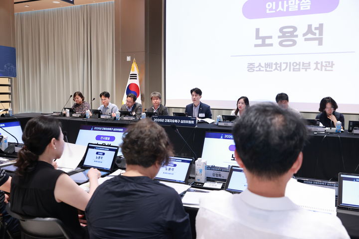 [서울=뉴시스] 제26차 규제자유특구 규제특례 등 심의위원회. (사진=중소벤처기업부 제공) 2026.08.05. photo@newsis.com *재판매 및 DB 금지