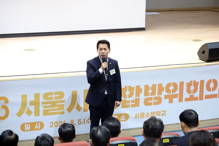 [서울=뉴시스] 임만균 서울시의회 의장이 5일 서울 은평구 서울소방학교에서 열린 '2026 서울시 통합방위회의'에서 격려사를 하고 있다. (사진=서울시의회 제공) 2026.08.05. photo@newsis.com *재판매 및 DB 금지