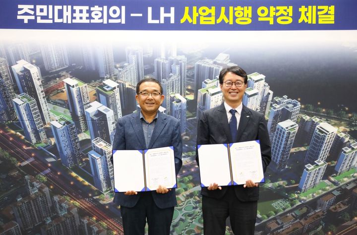 [서울=뉴시스]한국토지주택공사(LH)가 '군포 산본 11구역 주민대표회의'와 사업시행약정을 체결했다고 5일 밝혔다. (사진=LH 제공) 2026. 8. 5.&nbsp; *재판매 및 DB 금지