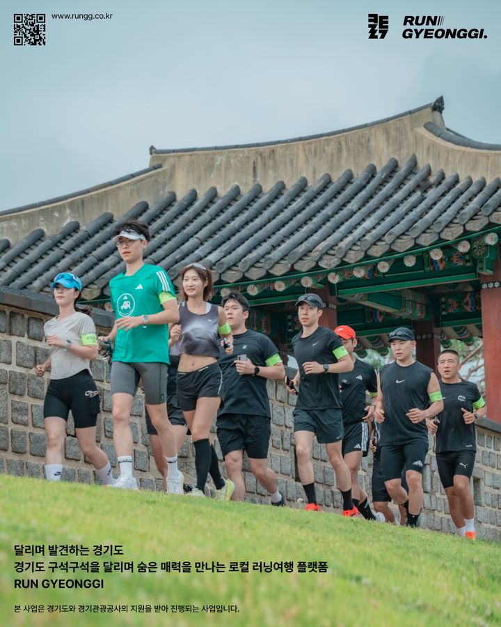 런경기 플랫폼 포스터(사진=경기관광공사 제공) *재판매 및 DB 금지