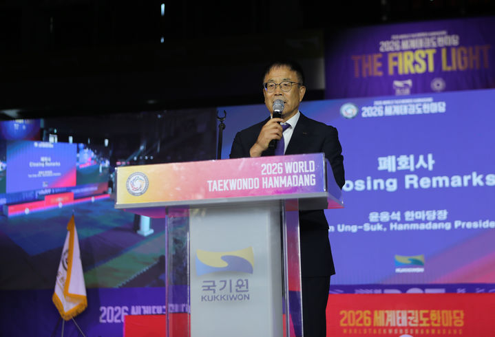 [서울=뉴시스] 2026 세계태권도한마당 폐막식. (사진=국기원 제공)