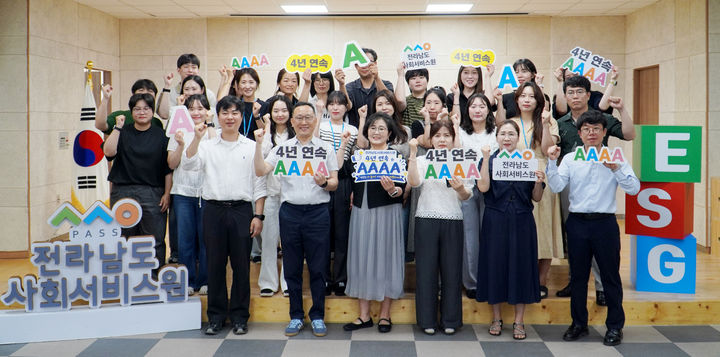 [전남광주=뉴시스] 전남광주통합특별시 전남사회서비스원, 보건복지부 경영평가 'A등급'. (사진=전남사회서비스원 제공). photo@newsis.com *재판매 및 DB 금지