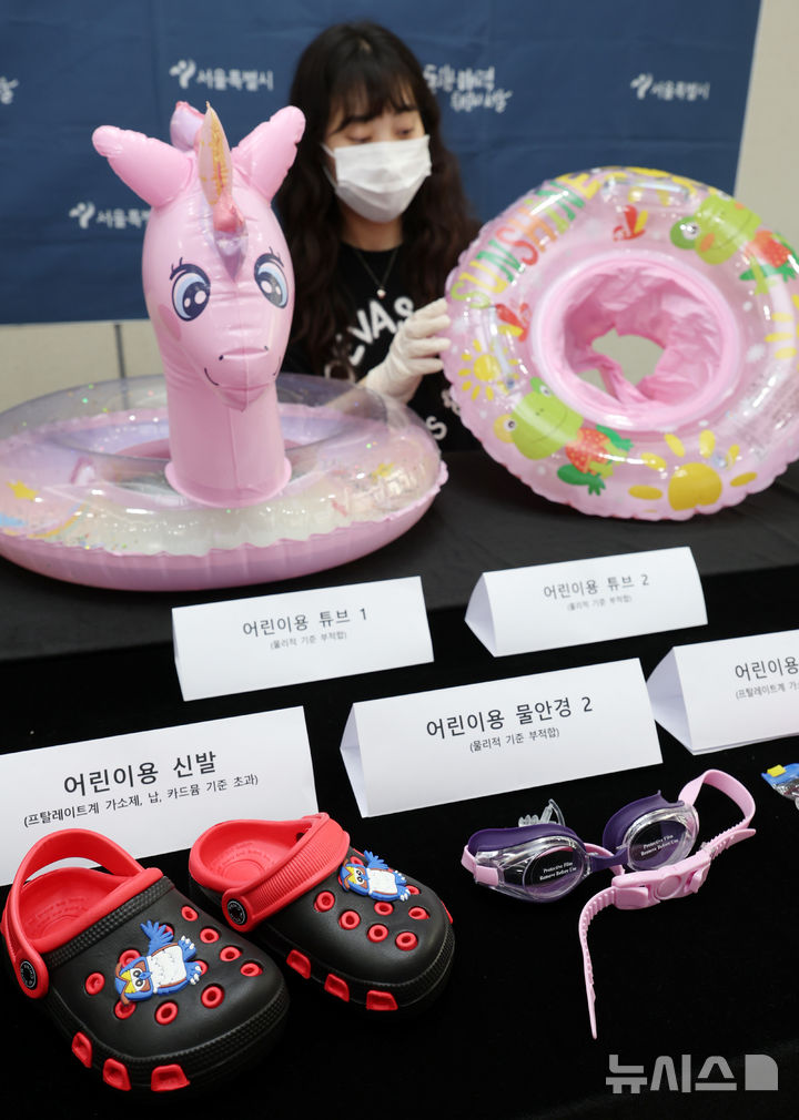 [서울=뉴시스] 이영환 기자 = 5일 오전 서울 중구 서울시청에서 직원이 안전기준 부적합 해외직구 어린이 물놀이용품을 보이고 있다.서울시는 여름철 어린이 물놀이용품 수요가 늘어 해외 온라인 플랫폼에서 판매 중인 어린이용 튜브·수영복·물안경 등 총 20개 제품에 대해 안전성 검사를 실시한 결과 6개 제품이 산업통상부가 고시한 국내 안전기준에 부적합한 것으로 나타났다고 밝혔다. 시는 부적합 판정을 받은 제품에 대해 해당 온라인 플랫폼에 판매 중단을 요청했다고 전했다. 2026.08.05. 20hwan@newsis.com