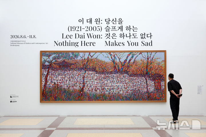 [서울=뉴시스] 박진희 기자 = 국립현대미술관은 한국 근현대미술을 대표하는 화가 이대원의 회고전 '이대원: 당신을 슬프게 하는 것은 하나도 없다' 기자간담회를 5일 서울 중구 국립현대미술관 덕수궁에서 갖고 작품 '담'을 선보이고 있다. 2026.08.05. pak7130@newsis.com