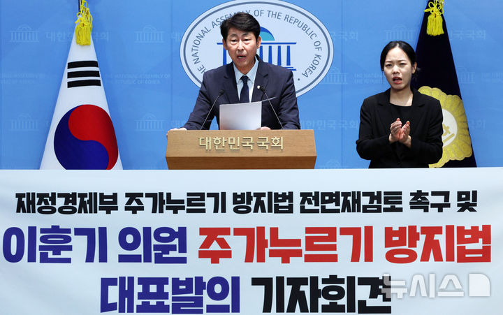 [서울=뉴시스] 고범준 기자 = 이훈기 더불어민주당 의원이 5일 서울 여의도 국회 소통관에서 재정경제부 주가누르기 방지법 전면 재검토 촉구 및 주가누르기 방지법 대표발의 기자회견을 하고 있다. 2026.08.05. bjko@newsis.com