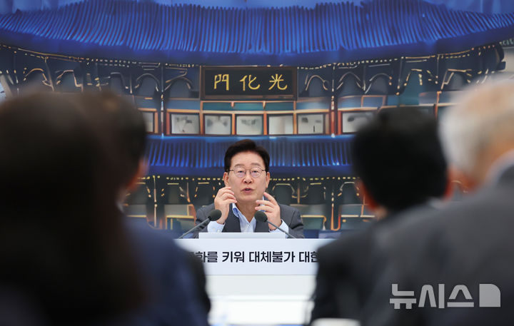 [서울=뉴시스] 김진아 기자 = 이재명 대통령이 5일 청와대에서 열린 교육부, 국가교육위원회, 문체부, 국가유산청 등에 대한 부처 업무 보고에서 발언하고 있다. (청와대통신사진기자단) 2026.08.05. bluesoda@newsis.com