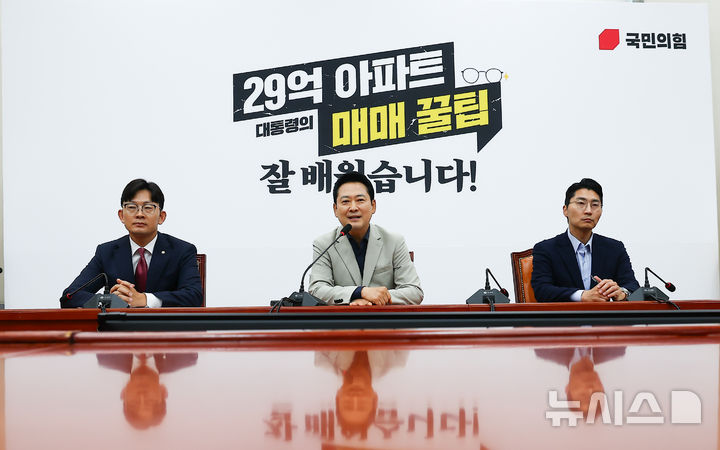 [서울=뉴시스] 김근수 기자 = 장동혁(가운데) 국민의힘 대표가 5일 오후 서울 여의도 국회에서 단일종목 레버리지 상장지수펀드(ETF) 관련 주가 변동 논란으로 김용범 청와대 정책실장이 고발된 것과 관련해 기자간담회를 하고 있다. 2026.08.05. ks@newsis.com