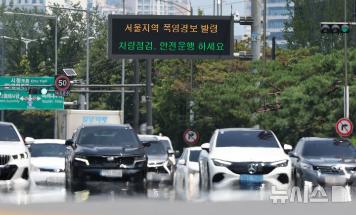 [서울=뉴시스] 황준선 기자 = 연일 폭염이 이어지고 있는 5일 서울 영등포구 여의대로에 아지랑이가 피어오르고 있다. 2026.08.05. hwang@newsis.com