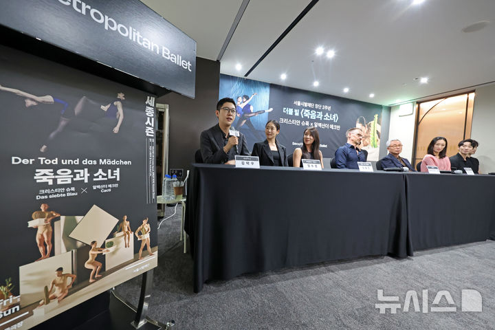 [서울=뉴시스] 박진희 기자 = 김덕우(왼쪽부터) 콰르텟21 바이올리니스트, 임수정 취리히 발레단 솔리스트, 강효정 서울시발레단 객원 수석 무용수(드레스덴 젬퍼오퍼 발레단 수석), 크리스티안 슈푹 안무가, 안호상 세종문화회관 사장, 이상은 무용수, 리앙 시후아이 서울시발레단 발레마스터, 이유범 무용수가 5일 서울 용산구 한 호텔에서 서울시발레단 창단 2주년 기념 더블 빌 '죽음과 소녀' 기자간담회를 하고 있다. 2026.08.05. pak7130@newsis.com