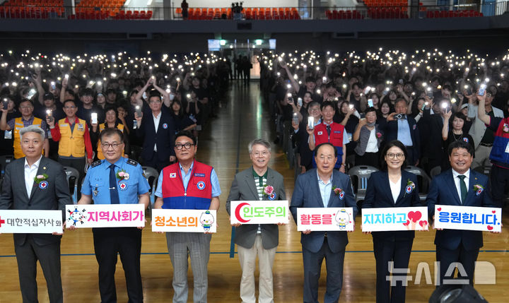 [전남광주=뉴시스] 5일 오후 전남광주통합특별시 목포시 국립목포해양대학교 체육관에서 '2026년 RCY 전국캠프 개영식'이 열리고 있다. (사진=전남광주특별시청 제공). photo@newsis.com *재판매 및 DB 금지