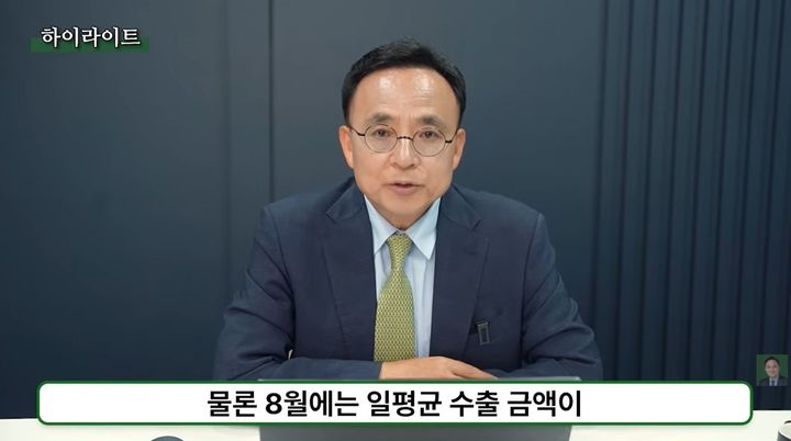 [서울=뉴시스] 8월 주식시장의 상승세가 제한적이며 조정국면에 진입했다는 분석이 나왔다. (사진='김영익의 경제스쿨' 유튜브 채널 캡처) *재판매 및 DB 금지