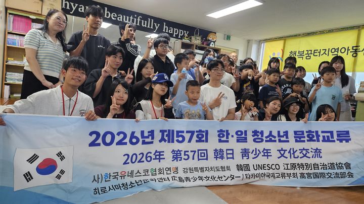 한·일 청소년 문화교류. *재판매 및 DB 금지