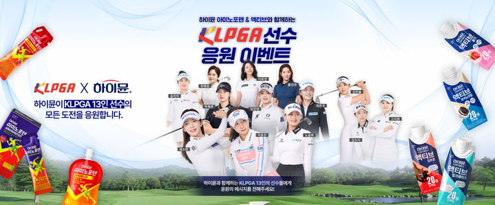 (사진=일동후디스 제공) *재판매 및 DB 금지