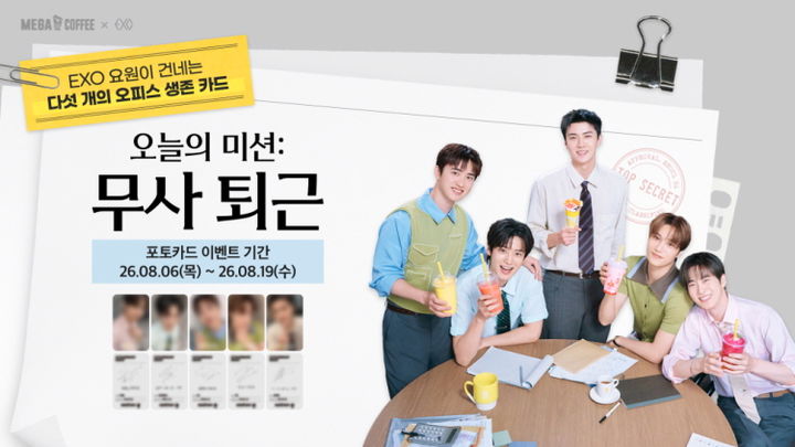 (사진=메가MGC커피 제공) *재판매 및 DB 금지