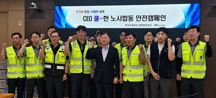 [세종=뉴시스]서부발전은 지난 5일 경기 평택발전본부에서 '노사합동 혹서기 온열질환 예방 푸드트럭' 행사를 진행했다고 6일 밝혔다.(사진= 서부발전 제공) *재판매 및 DB 금지