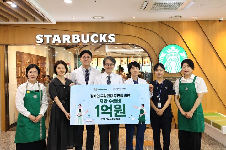 5일 장애인 구강건강을 위한 치과 치료비 전달식에서 (왼쪽부터)스타벅스 서울대치과병원점 권순미 점장, 스타벅스 ESG팀 김지영 팀장, 서울대치과병원 대외협력실 윤형인 실장, 부설 장애인치과병원 여인성 원장, 유수연 부센터장, 서원희 치과위생사, 스타벅스 보라매대교빌딩점 안소현 파트너가 기념촬영을 하고 있다. (사진=스타벅스 코리아 제공) *재판매 및 DB 금지