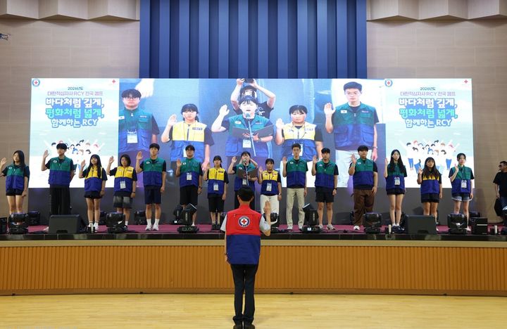 [서울=뉴시스] 2026년 RCY 전국캠프 개영식 (사진=대한적십자사 제공) *재판매 및 DB 금지