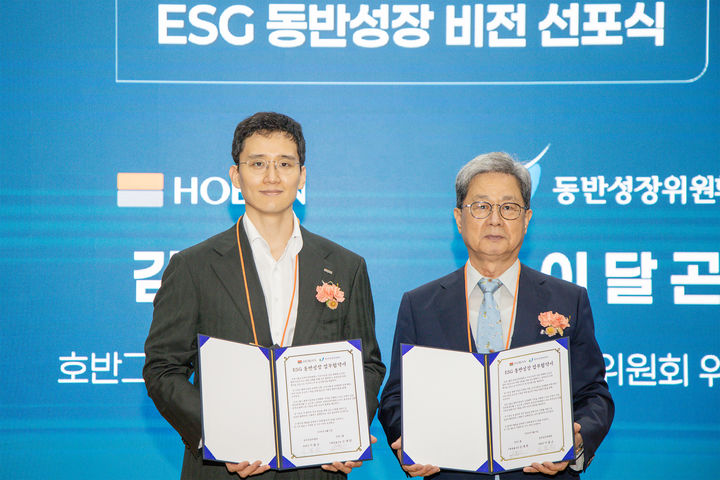 [서울=뉴시스] 김대헌 호반그룹 기획총괄사장(왼쪽)과 이달곤 동반성장위원회 위원장이 지난 5일 서울 강남구 코엑스에서 열린 ‘ESG 동반성장 비전 선포식’에서 업무협약을 체결한 뒤 기념촬영을 하고 있다. (사진=호반 제공) 2026.08.06. photo@newsis.com *재판매 및 DB 금지