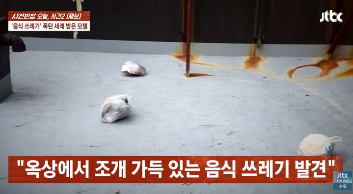 [서울=뉴시스]부산의 한 숙박업소 옥상에 배달음식과 생활쓰레기를 수개월간 무단으로 던진 아파트 주민이 CCTV에 적발됐다. (사진= JTBC '사건반장' 캡처) 2026.08.06