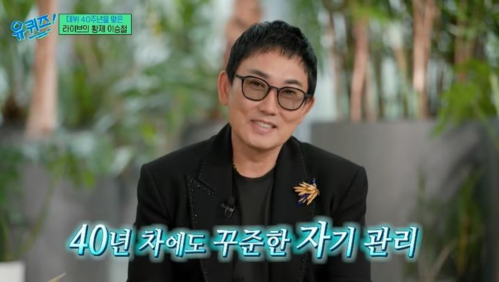 [서울=뉴시스] 이승철. (사진 = tvN '유 퀴즈 온 더 블럭' 캡처) 2026.08.06. photo@newsis.com *재판매 및 DB 금지
