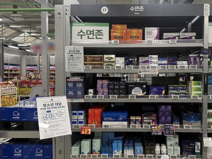[서울=뉴시스] 조서영 인턴기자 = 서울시의 한 창고형 약국 수면존에 청소년 대상 오남용 의심 의약품 판매를 제한한다는 안내 문구가 표기돼 있다. photo@newsis.com. *재판매 및 DB 금지