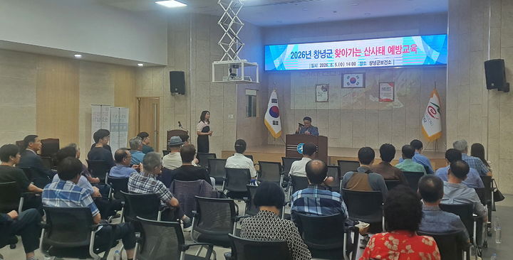 [창녕=뉴시스] 찾아가는 산사태 예방교육을 하고 있다. (사진= 창녕군 제공) 2026.08.06. photo@newsis.com *재판매 및 DB 금지