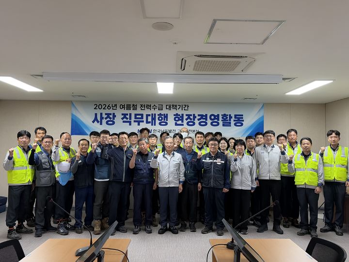 [세종=뉴시스]조영혁 한국남동발전 사장 직무대행이 여름철 전력피크 기간 발전설비 안전운영 태세 점검에 나섰다고 6일 밝혔다.(사진= 남동발전 제공) *재판매 및 DB 금지