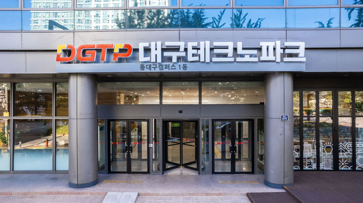 [대구=뉴시스] 대구테크노파크. (사진 = 뉴시스 DB) 2026.08.06. photo@newsis.com *재판매 및 DB 금지