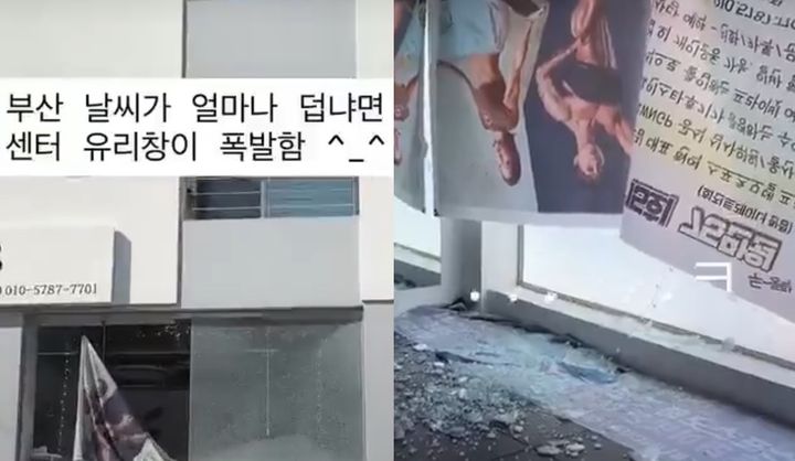 [서울=뉴시스] 기록적인 폭염이 이어지는 가운데 부산의 한 상가 건물에서 대형 통유리창이 갑자기 산산조각 나며 쏟아지는 사고가 발생했다. (사진= X (옛 트위터) 캡처) 2026.08.06