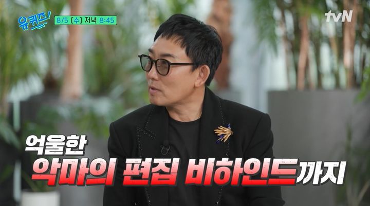 [서울=뉴시스] 5일 방송된 tvN 예능 프로그램 '유 퀴즈 온 더 블럭'에는 데뷔 40주년을 맞은 가수 이승철이 출연했다. (사진=tvN 제공) 2026.08.06. photo@newsis.com *재판매 및 DB 금지