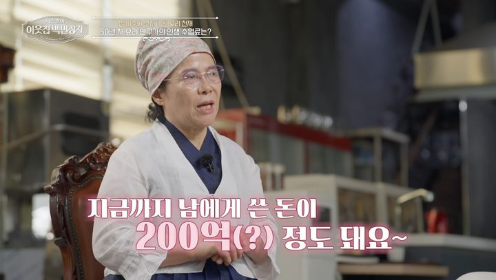 [서울=뉴시스] 이경애. (사진=EBS) 2026.08.06. photo@newsis.com *재판매 및 DB 금지