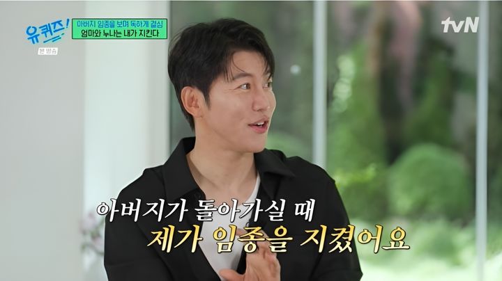 [서울=뉴시스] 5일 tvN 예능 프로그램 '유 퀴즈 온 더 블럭'에는 영화 '호프'의 음문석이 출연했다. (사진=tvN 제공) 2026.08.06. photo@newsis.com *재판매 및 DB 금지