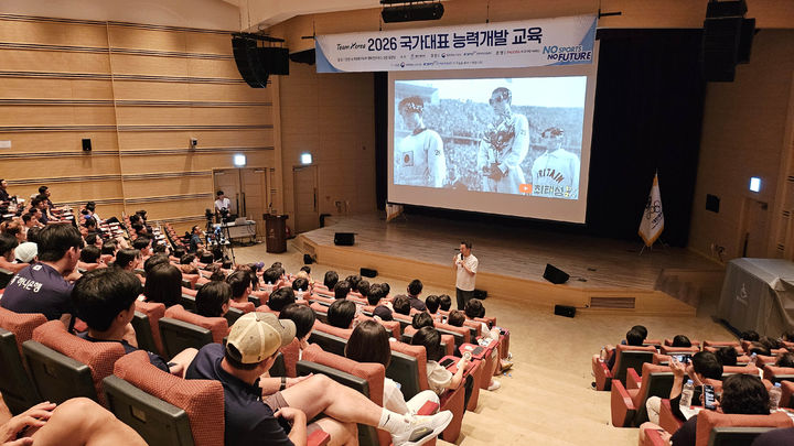 [서울=뉴시스] 2026 아이치·나고야 아시안게임 국가대표 특별 소양 교육. (사진 = 대한체육회 제공) *재판매 및 DB 금지
