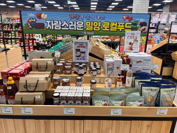 [밀양=뉴시스] 동밀양농협 하나로마트 신선식품관에 개설된 밀양물산관 전경. (사진=밀양시 제공) 2026.08.06. photo@newsis.com *재판매 및 DB 금지