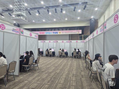 [양산=뉴시스] 꿈펼침 대학입시컨설팅 2차를 운영한다. (사진= 양산시 제공) 2026.08.06. photo@newsis.com *재판매 및 DB 금지