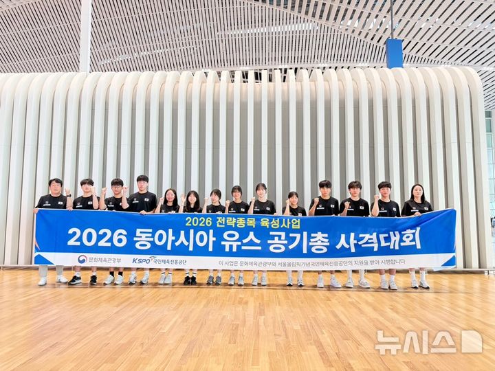 [서울=뉴시스]유스 공기총 대표팀, 일본 개최 동아시아사격대회 출전. (사진=대한사격연맹 제공)