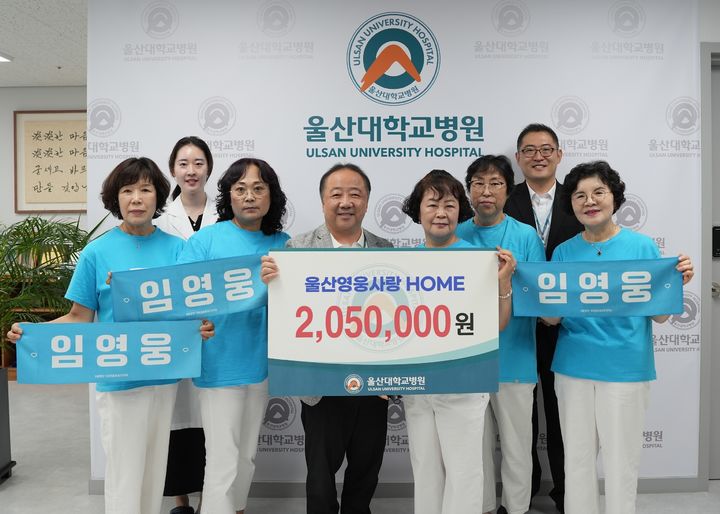[울산소식]'임영웅 데뷔 10주년 기념' 울산 팬클럽 의료비 기부 등