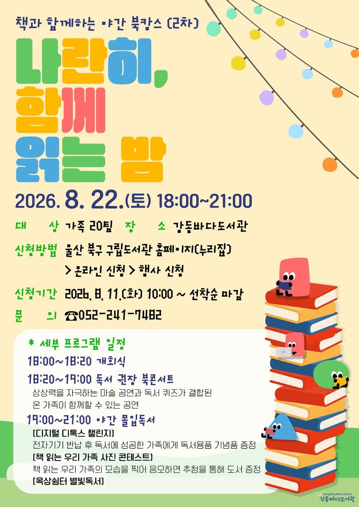[울산소식]'임영웅 데뷔 10주년 기념' 울산 팬클럽 의료비 기부 등