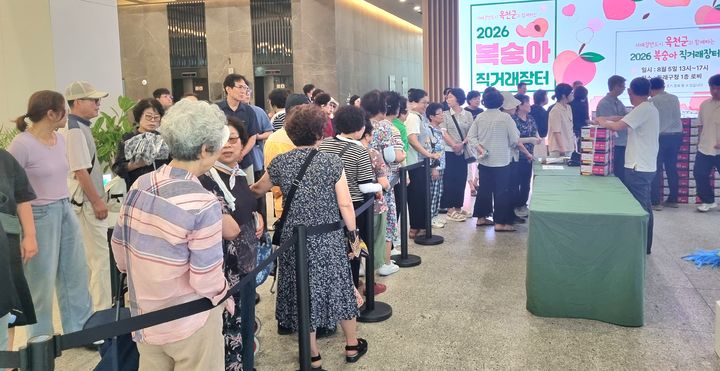 옥천군-동래구 옥천복숭아 직거래장터 (사진=옥천군 제공) *재판매 및 DB 금지
