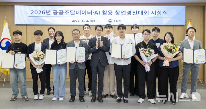 [전남광주=뉴시스] 스마트인재개발원 VitAIGuard팀이 조달청 주최 '공공조달데이터 AI(인공지능) 활용 창업경진대회'에서 아이디어 기획 부문 대상을 수상했다. (사진=스마트인재개발원 제공) 2026.08.06. photo@newsis.com&nbsp; 