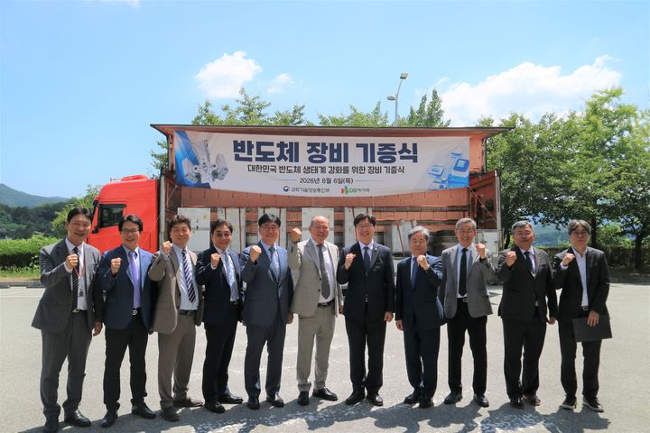 [서울=뉴시스] DB하이텍은 6일 충북 음성 상우캠퍼스에서 과학기술정보통신부, 국가 나노팹 통합 플랫폼 모아팹 관계자들과 반도체 장비 이전 협약식을 열었다고 밝혔다. 사진은 모아팹 반도체 장비 이전 협약식 참석자들이 기념촬영을 하는 모습. (사진=DB하이텍 제공) 2026.08.06. photo@newsis.com *재판매 및 DB 금지
