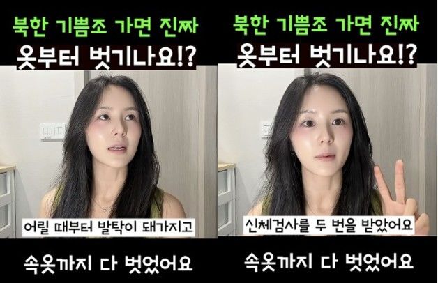 [서울=뉴시스] 탈북 방송인 김서아가 유튜브 영상에서 어릴 적부터 발탁되어 신체 검사를 받아야 했던 당시의 기억을 털어놓고 있다. (사진 출처=유튜브 채널 '김서아 TV' 캡처)