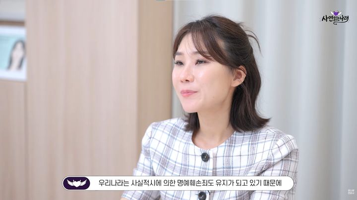 [서울=뉴시스] 양나래 변호사의 유튜브 채널에 직장 내 불륜 사실을 퍼뜨린 동료를 명예훼손과 협박 혐의로 고소할 수 있느냐는 사연이 제보됐다. (사진=유튜브 채널 '양나래 변호사' 캡처)
