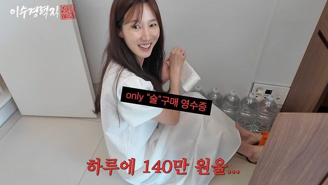 이수경, 와인·소주 140만원 어치 샀다 "이게 다 술이야?"