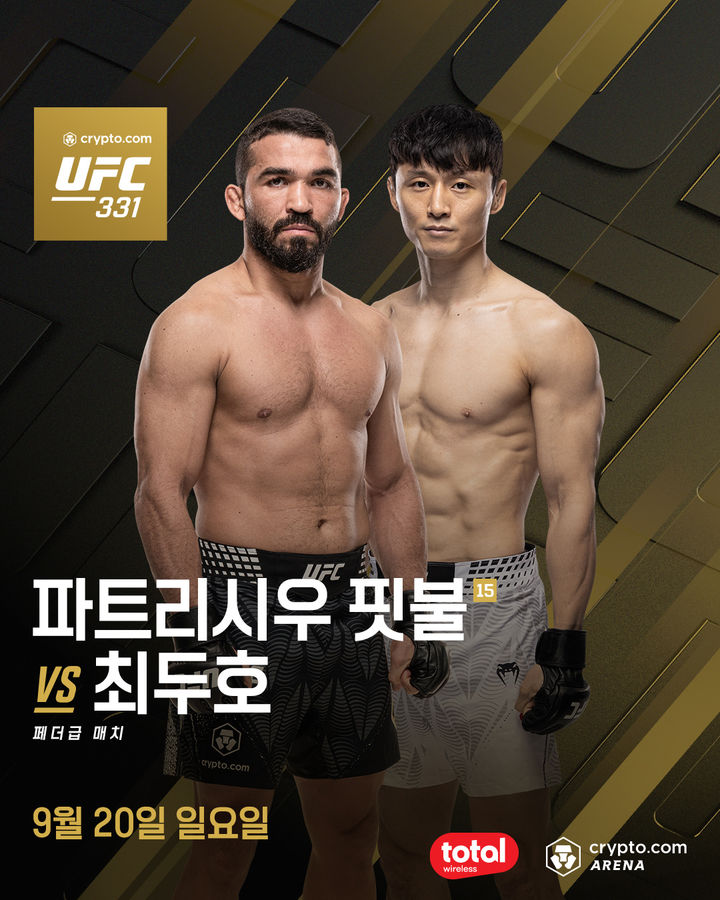 [서울=뉴시스] 'UFC 331: 반 vs 판토자2' 페더급 매치(65.8㎏)에서 파트리시우 핏불과 맞붙는 최두호. (사진=UFC 제공) *재판매 및 DB 금지