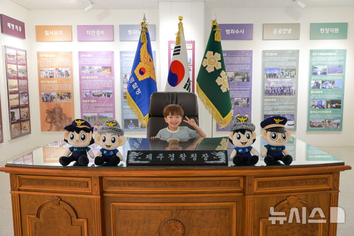 [제주=뉴시스] 5일 제주경찰청에서 견학 프로그램에 참여한 아동이 기념 사진을 찍고 있다. (사진=제주경찰청 제공) 2026.08.06. photo@newsis.com