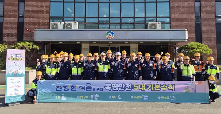 [서울=뉴시스] 고려아연 온산제련소가 여름철 온열질환 예방 안전 실천 캠페인을 전개했다.(사진=고려아연 제공) photo@newsis.com *재판매 및 DB 금지