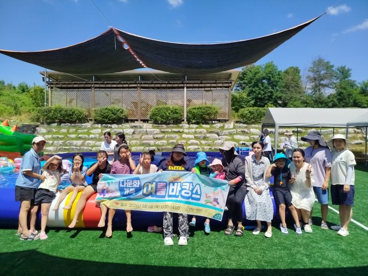 [증평소식]군가족센터, 다문화가족 여름 바캉스 운영 등