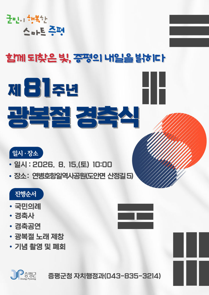 [증평소식]군가족센터, 다문화가족 여름 바캉스 운영 등